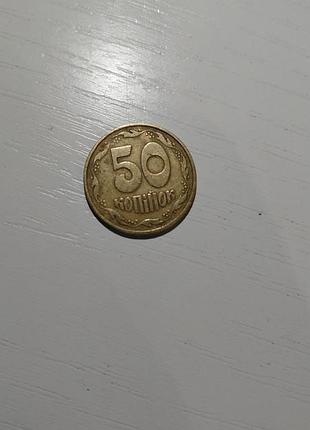 50коп. старовинні