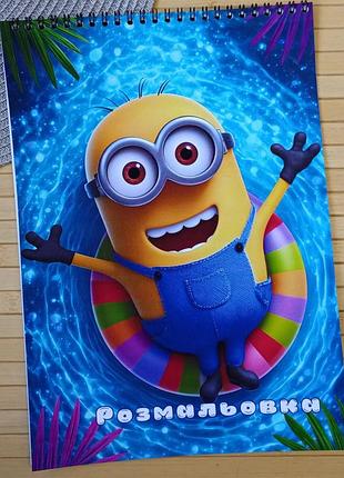Раскраска посіпаки minions а4 (28770)