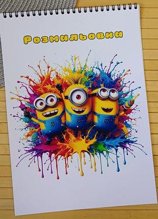 Раскраска миньоны minions а4 (28764)