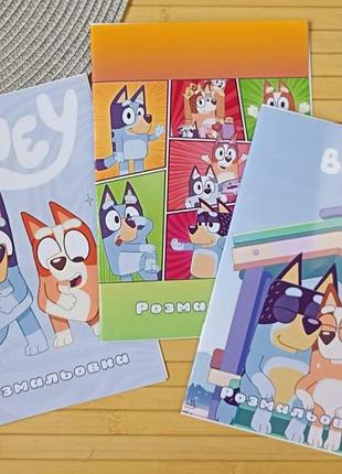 Розмальовка блуї bluey а5 набір 3 шт (28912)