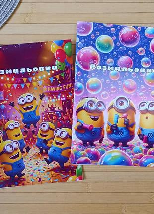 Раскраска посіпаки minions а5 набір 2 шт (28794)