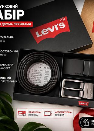 Мужской подарочный набор, кожаный ремень levis с двумя пряжками, ремень левайс из кожи двустороннего черного цвета