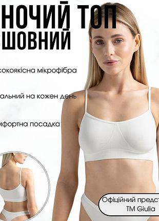 Бесшовный топ на тонких бретелях giulia cami top s/m white-cloud dancer, повседневный из микрофибры, женский