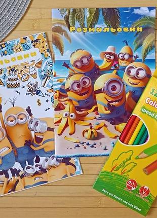 Раскраска миньоны minions а5 набор 2 шт + карандаши (28802)