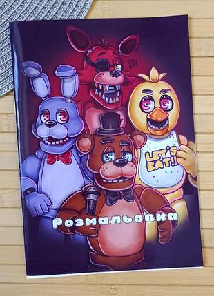 Раскраска 5 ночей у фредди five night's at freddy's а5 (28978)