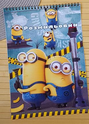 Раскраска посіпаки minions а4 (28774)