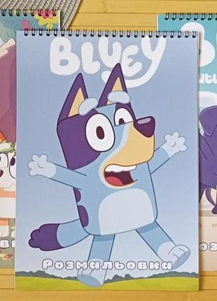 Розмальовка блуї bluey а4 набір 3 шт (28944)