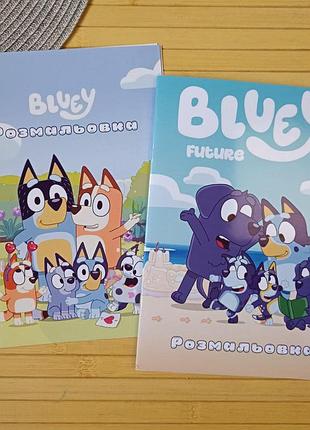 Розмальовка блуї bluey а5 набір 2 шт (28906)