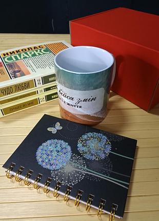 Ніколас спаркс подарунковий комплект коробка + кухоль + блокнот + книги 1115
