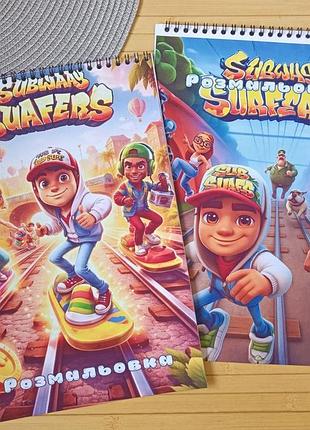 Раскраска сабвей серферс subway surfers а4 набор 2 шт (28986)