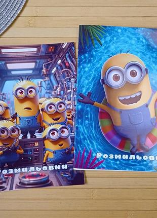 Раскраска миньоны minions а5 набор 2 шт (28795)