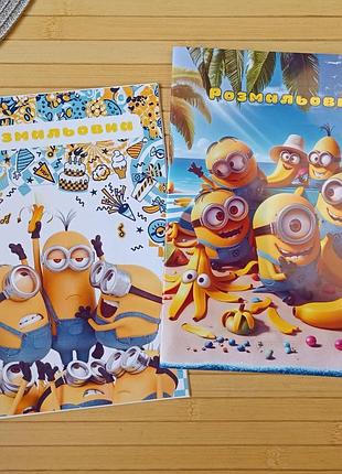 Раскраска миньоны minions а5 набор 2 шт (28791)
