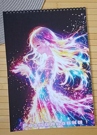 Розмальовка феї fairies а4 (29027)