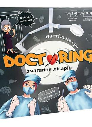 Настільна гра "doctoring- змагання лікарів" 30916 strateg