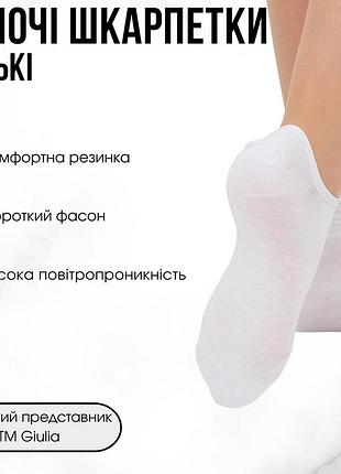 Классические женские носки giulia ws0 classic 36/40 белые white white хлопковые удобные носки