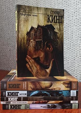 Стивен кинг комплект из 6 книг, мягкий переплет 2370