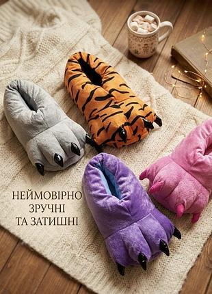 Модні капці драконячі лапки