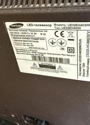 Телевізор samsung led 32 5