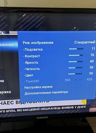 Телевізор samsung led 32 8