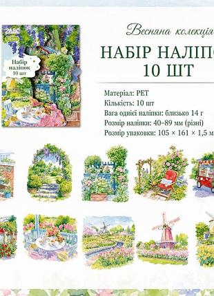 Набір весняних наліпок 10 шт, декоративні стікери для ноутбука, телефону, блокнота