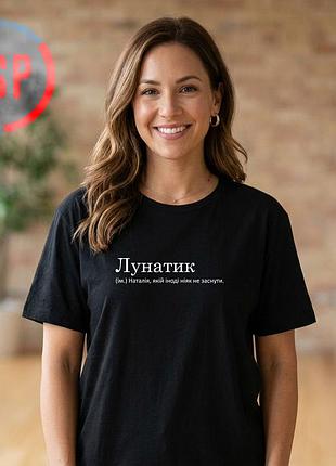 Футболка с именем наталья, наташа. печать надписей на футболках по заказу за *1 сутки. m