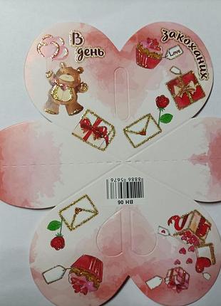 Валентинка
