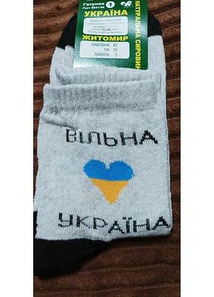 Шкарпетки розмір 40-45