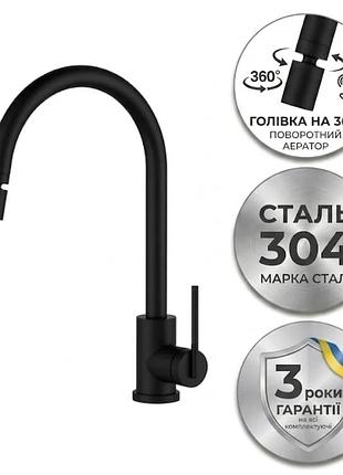 Чорний змішувач з поворотною голівкою nett eb-22