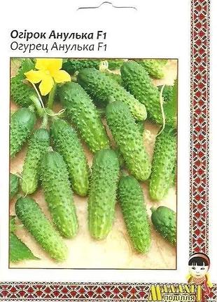 Насіння огірок анулька 5 г