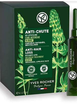 Yves rocher ив роше інтенсивний курс від випадіння волосся з екстрактом білого люпину