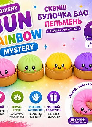 Сквіш-антистрес пельмень 10 см у пароварці bun rainbow mystery squishy dumpling хінкалі (колір в асортименті) хінкалі бао булочка