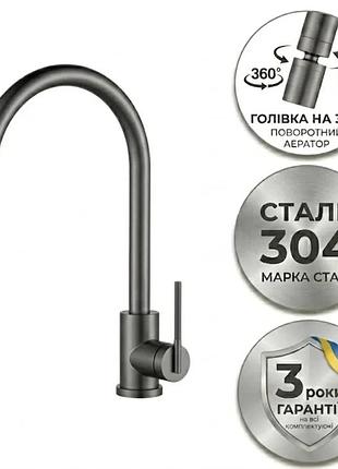 Графітовий змішувач на кухню з pvd покриттям nett egr-22