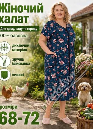 Халат женский хлопковый большие размеры 68 70 72 халат трикотажный дышащий батальные размеры 72