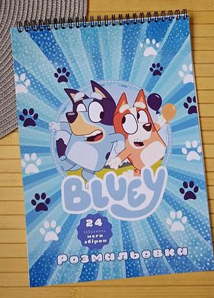 Розмальовка блуї bluey а4 мега збірка (28921)