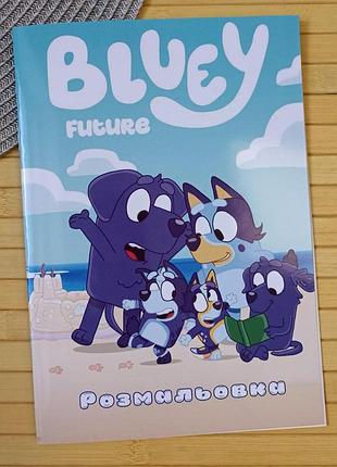 Розмальовка блуї bluey а5 (28893)