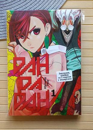 Манга dandadan дандадан том 01 юкинобу татсу yukinobu tatsu (українською) 21686