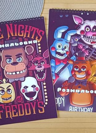 Раскраска 5 ночей у фредди five night's at freddy's а4 набор 2 шт (29003)