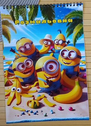 Раскраска посіпаки minions а4 (28765)