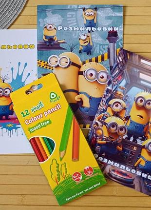 Раскраска посіпаки minions а5 набір 3 шт + олівці (28804)