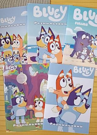 Розмальовка блуї bluey а5 набір 5 шт (28920)