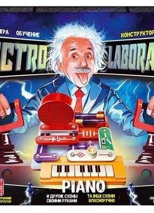 Электронный конструктор "electro laboratory. piano" elab-01-02 danko