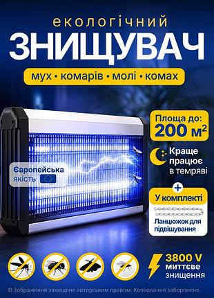 Знищувач мух комарів комах електрична ультрафіолетова лампа для знищення москіти 30вт