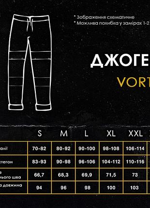 Джоггеры pobedov vortex черный 9
