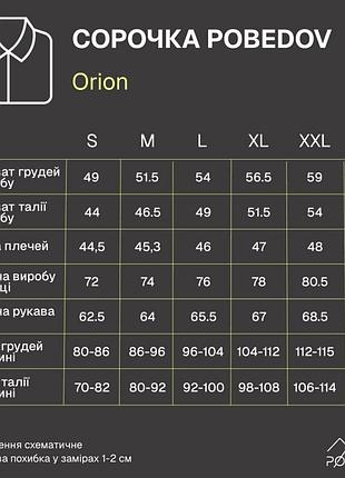 Сорочка pobedov orion темно-синій