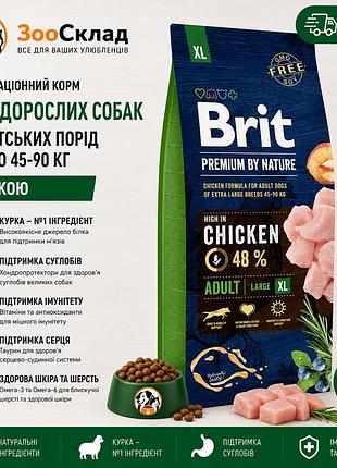 Сухой корм brit premium dog adult xl chicken 15 кг для взрослых собак гигантских пород 45-90 кг с курицей