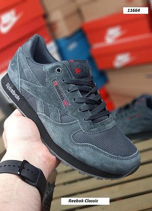 Кроссовки мужские reebok classic серые демисезонные замшевые с сеткой робок классик на весну, лето, осень