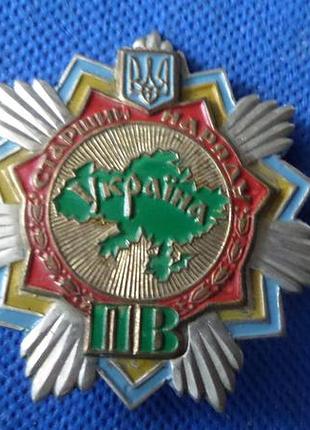 Отметка штабнадцата прикордонные войска украины no980