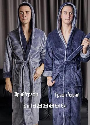 Халат мужской махровый с капюшоном р.s,m,l,xl,2xl,3xl,4xl,5xl,6xl