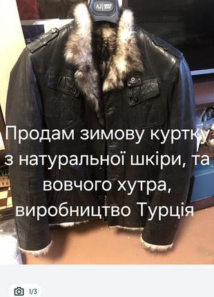Куртки дитячі