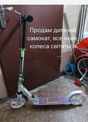 Самокат для подростков